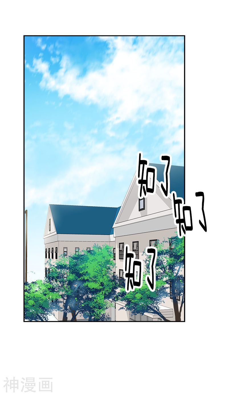 心有独钟韩漫全集-第187话 回国无删减无遮挡章节图片 